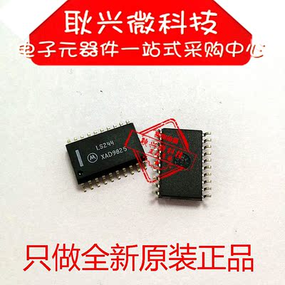 全新原装进口MC74LS244DWR2 MC74LS244DW 74LS244 LS244 SOP7.2mm