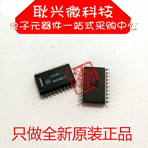 全新原装进口MC74LS244DWR2 MC74LS244DW 74LS244 LS244 SOP7.2mm