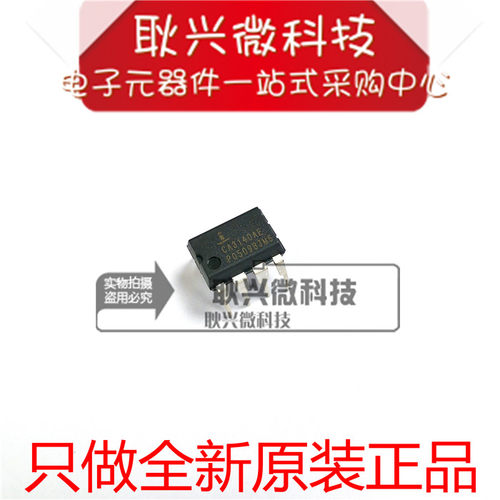 全新原装运算放大器CA3140AE