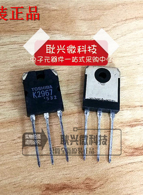 K2967 2SK2967 MOS场效应管 TO-3P 30A 250V 只做全新原装正品