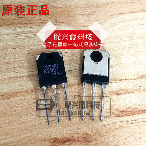 K2967 2SK2967 MOS场效应管 TO-3P 30A 250V 只做全新原装正品