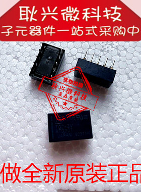 信号继电器TQ2-3V ATQ201 直插DIP-10脚【只做全新原装正品】