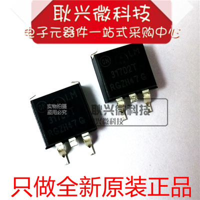 全新原装可调稳压器LM317D2T