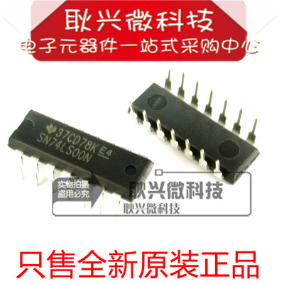 原装74LS00 SN74LS00N 栅极和逆变器 四路2输入正与非门 直插DIP