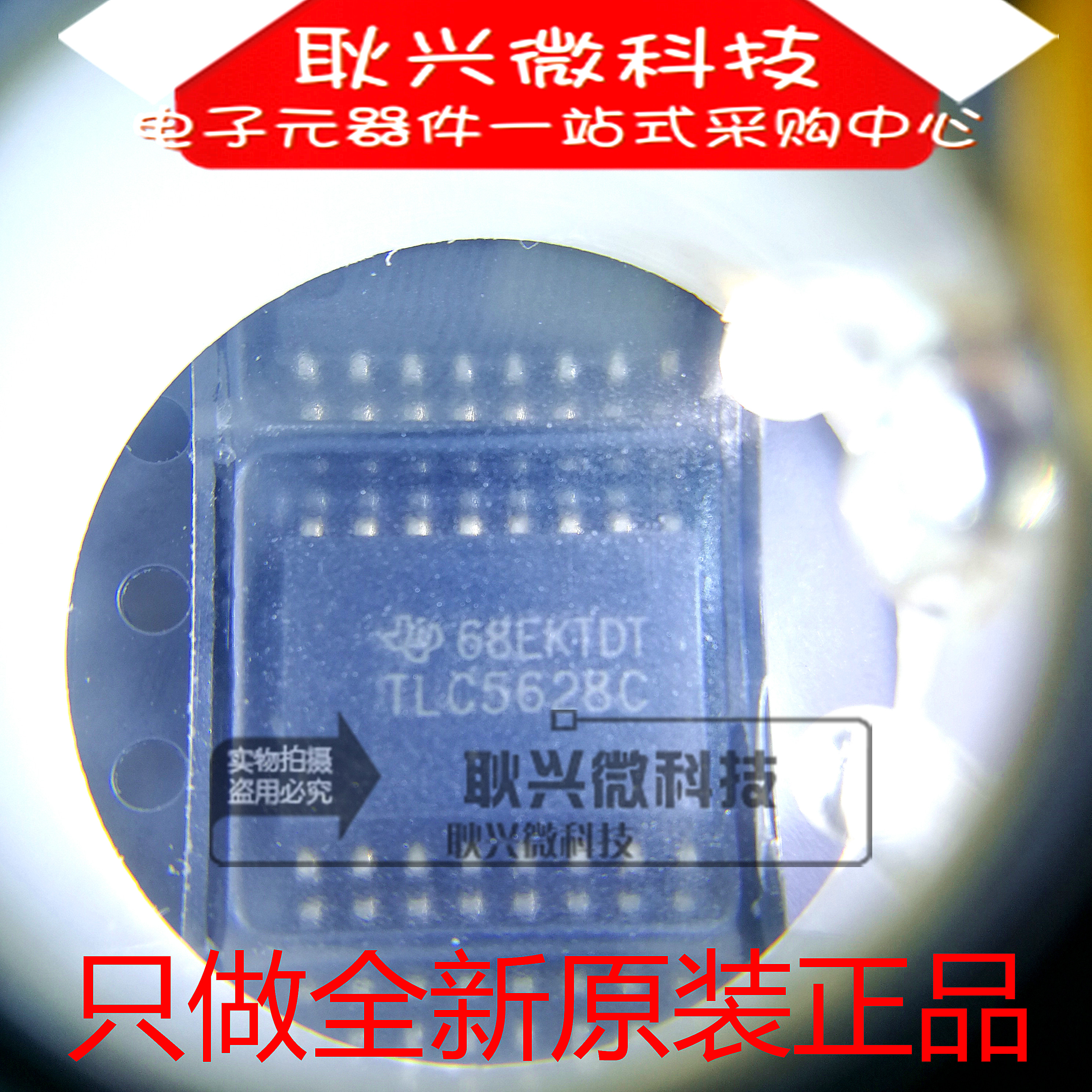 全新原装进口正品TLC5628C TLC5628CDWR 贴片SOP16模数转换器芯片