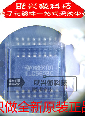 全新原装进口正品TLC5628C TLC5628CDWR 贴片SOP16模数转换器芯片