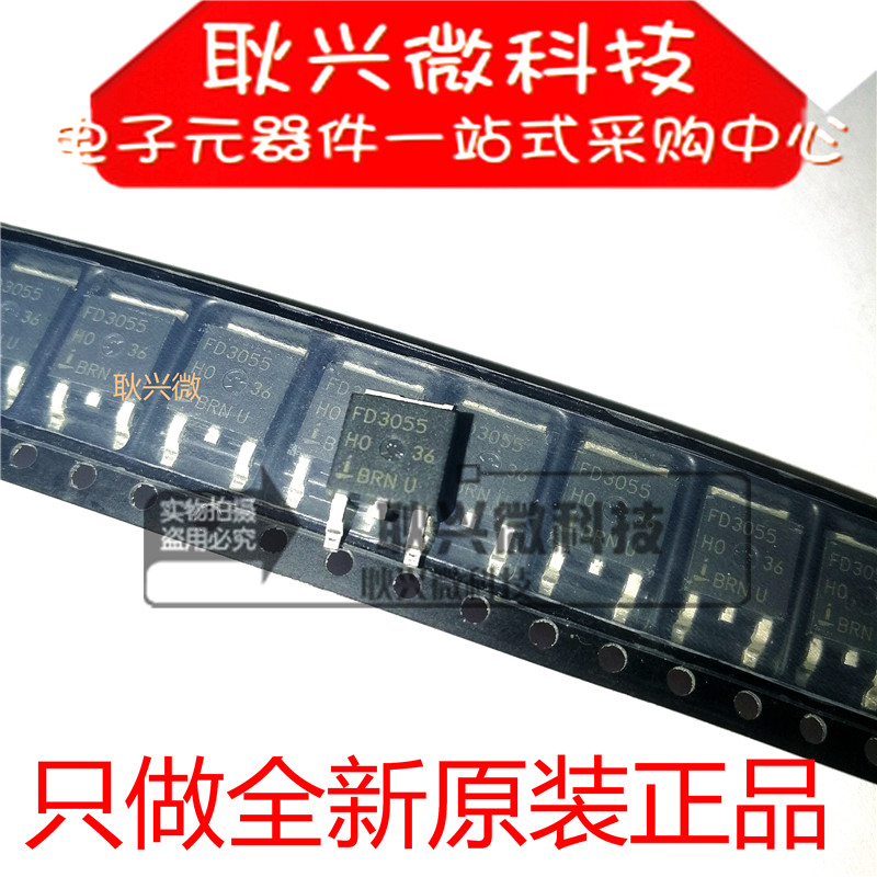 全新原装FD3055 RFD3055SM RFD3055SM9A 贴片TO-252场效应MOS管