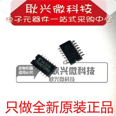 74HCT86A TC74HCT86AF 贴片SOP14-5.2MM中体 全新原装进口正品