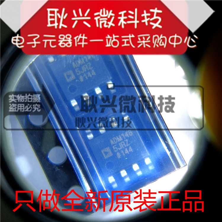 全新原装线路驱动器ADM1485JRZ