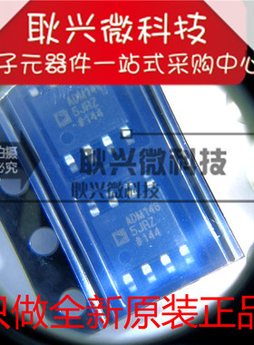 全新原装 ADM1485JRZ ADM1485JR ADM1485 贴片SOP-8 线路驱动器