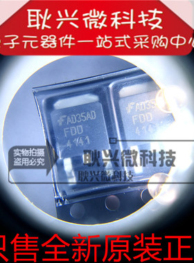 全新原装进口正品 FDD4141贴片TO-252 MOS场效应管 P沟道 40V 50A