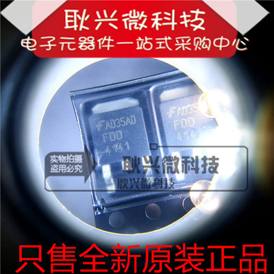 全新原装进口正品 FDD4141贴片TO-252 MOS场效应管 P沟道 40V 50A