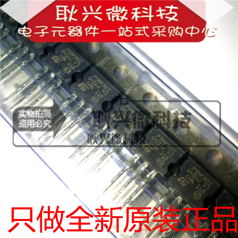 进口全新原装P5NK80Z STP5NK80Z TO-220 800V 4.3A N沟道MOS管