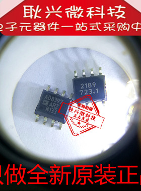 全新原装进口正品AD8397 AD8397AR AD8397ARZ SOP-8 放大器芯片