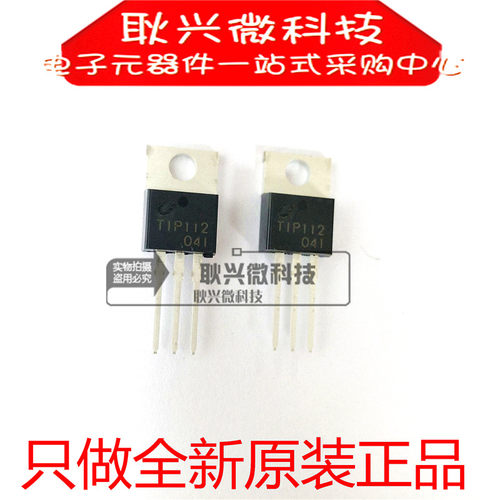 CJ全新原装正品TIP112 直插TO-220三极管 达林顿晶体管