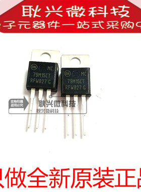 全新原装进口79M15CT 79M15CTG MC79M15CT  MC79M15CTG TO-220