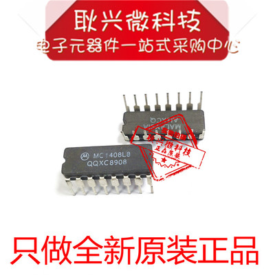全新原装陶瓷IC集成电路MC1408L8
