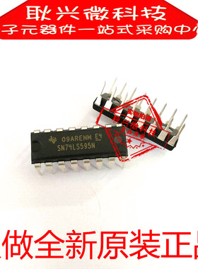 正品进口原装74LS595 SN74LS595N DIP-16直插 计数器/移位寄存器