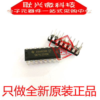 正品进口原装74LS595 SN74LS595N DIP-16直插 计数器/移位寄存器
