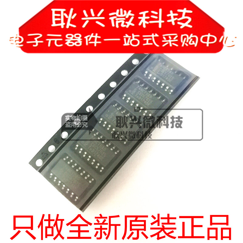 原装74HCT08D 74HCT08 贴片SOP-14 贴片逻辑芯片 四路2输入与门