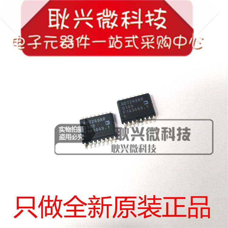 正品DAC-数模转换器AD7249AR