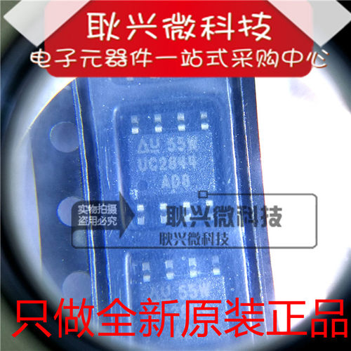 开关控制器UC2844AD8TR