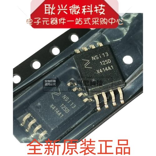NSI1312S-DSWVR 贴片SOW-8 NSi1312SD 原装 隔离电压采样放大器