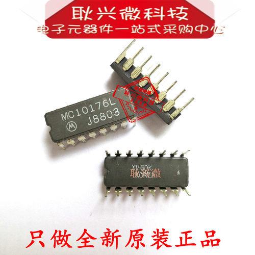 全新原装MC10176 MC10176L CDIP-16直插脚陶瓷 双D型主从触发器IC