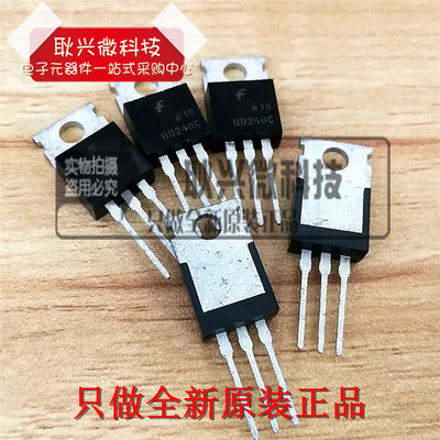 BD240C BD240CTU TO-220 PNP晶体管 三极管  全新原装进口正品