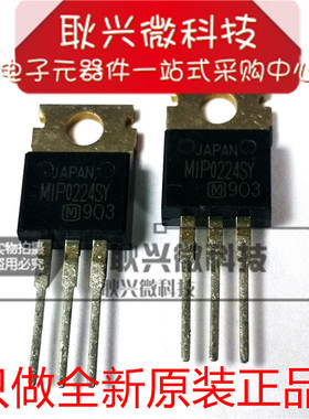 MIP0224SY M1P0224SY 直插TO-220 三端稳压管 全新原装进口正品