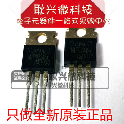 全新原装MIP0224SY三端稳压管
