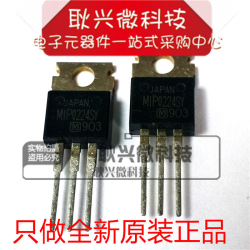 全新原装MIP0224SY三端稳压管