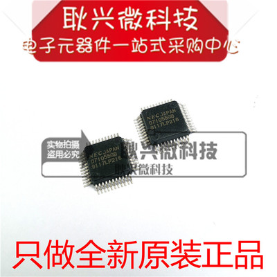 并行接口单元IC芯片D71055GB