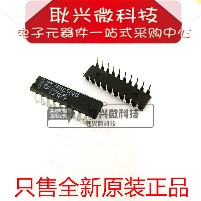 全新原装正品 74HC564N 74HC564 双列集成电路 触发器 直插DIP20