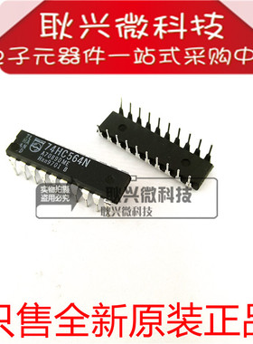 全新原装正品 74HC564N 74HC564 双列集成电路 触发器 直插DIP20