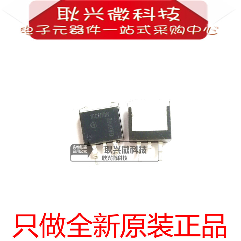 只做全新原装进口正品16CN10N IPB16CN10NG 贴片TO263功率晶体管