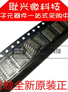 MC3346D MC3346DR2G 贴片SOP-14 只做全新原装进口正品