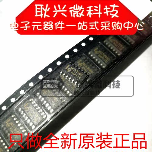 MC3346D MC3346DR2G 贴片SOP-14 只做全新原装进口正品