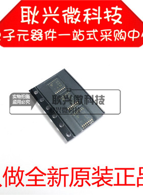 全新原装正品TC74AC04FT 贴片TSSOP-14 丝印AC04 逻辑芯片