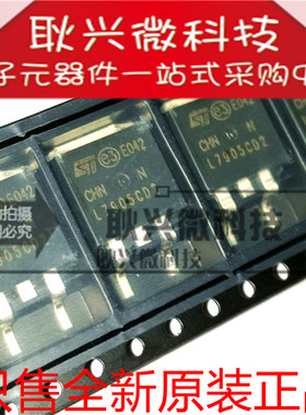 全新原装正品L7905CD2 L7905CD2T L7905CD2T-TR 贴片TO-263稳压管