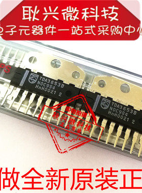 只做全新原装正品 TDA3653B TDA3653 直插SIP-9 场输出集成电路