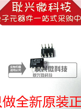 LTC1052CN8 LTC1052 直插DIP-8 精密放大器芯片 全新原装进口正品