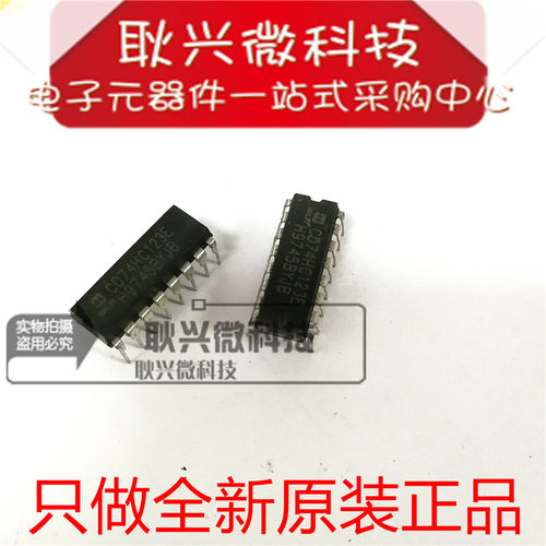 全新原装正品CD74HC123E振荡器