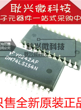全新原装正品DM74LS154N 74LS154 直插DIP-24 多路解复用器解码器