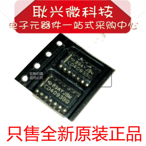 正品原装CD4093BQ CD4093BQM96G4Q1 CD4093BQM96Q1 贴片SOP-14