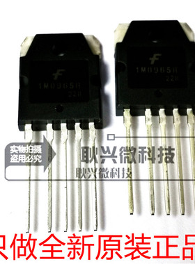 全新原装1M0965R KA1M0965R KA1M0965RTU 直插TO3P-5L 电源开关管