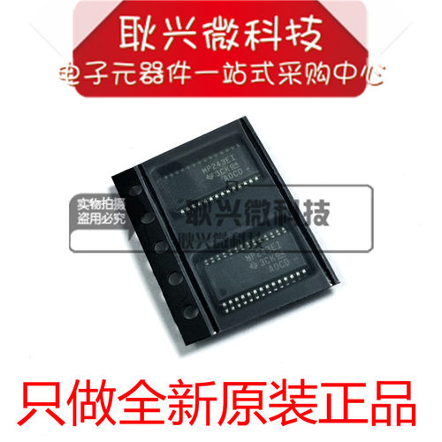 全新原装收发器芯片MP243EI