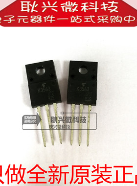 全新原装进口正品K3563 2SK3563 TO-220F 5A/500V场效应三极管