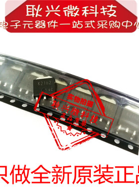 【只做全新原装正品】K2162 2SK2162 贴片TO-252 N通道MOS场效应