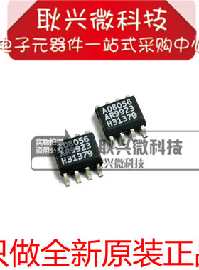 全新进口原装正品AD8056ARZ  AD8056AR  8056A SOP-8高速运放大器